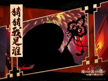 【坎公骑冠剑】猜猜我是谁？