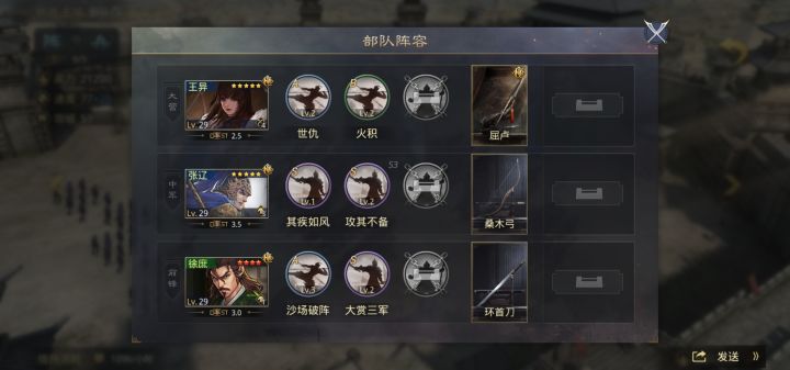缺胳膊少腿的阵容截图