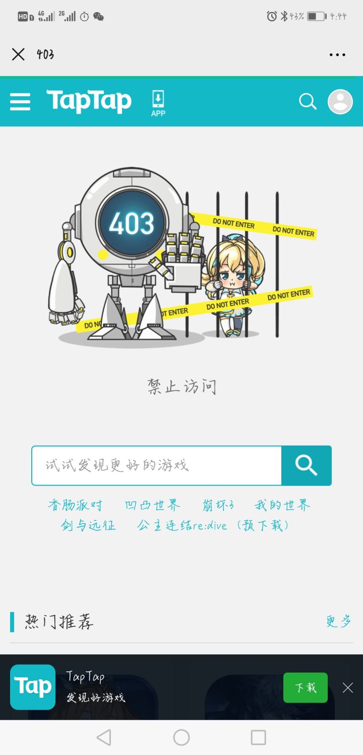 TapTap