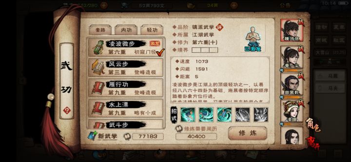 这玩意难搞哦升不起了截图
