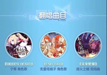 「翻唱大赛」期待你的歌声使夏天圆满