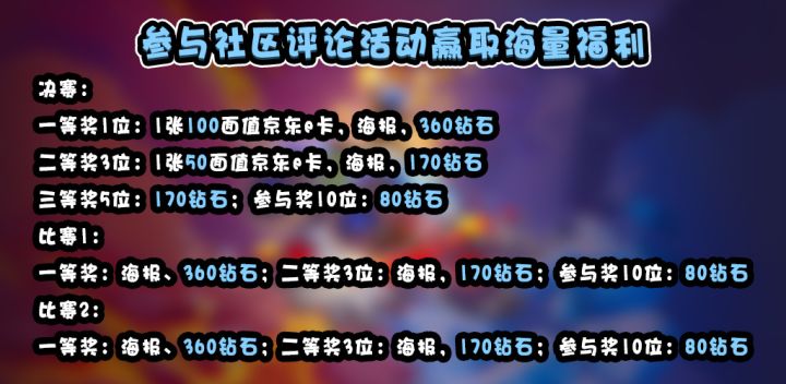 撞头杯决赛~截图