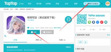 [内测服下载方式]大佬们搜索萌萌军团测试。