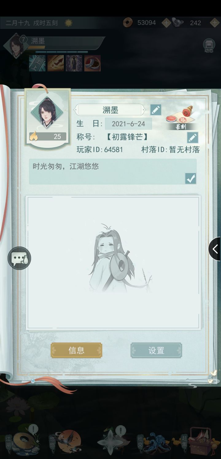 求一波好友祈福截图