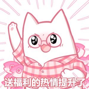 「不咕情报站」最强福利领取攻略！