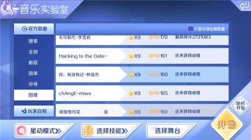 【炫舞实验室】星动模式9星 你，有没有过 音符分析