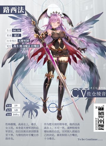 【魔王档案】“魔鬼，或者天使。都不是能评价我的方式，我，只是路西法。”