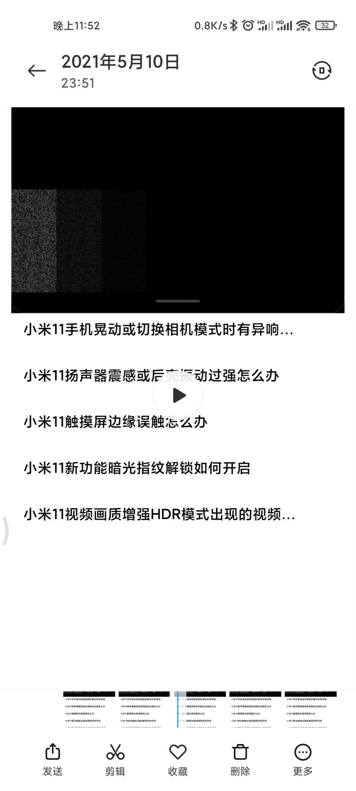 明日方舟结算时花屏截图