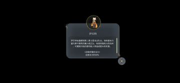 伊贝特支线攻略