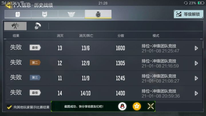 除了加入，怎么对付拜佛？截图