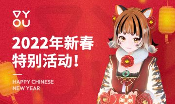 「1.28日更新预告」“貔貅聚财”“昭华晴雪”“沽酒好义”即将上线！