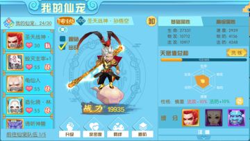 《神都降魔》时装系统带你横扫三界