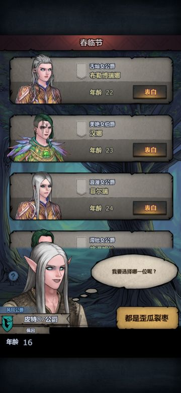 相亲正面，中性特性整合