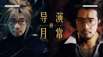 求求别出新游戏了，我们真的一滴都没了【导演月常】VOL .34｜机核