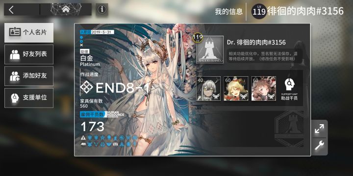 求好友截图