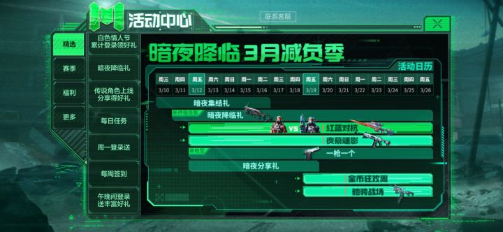 吞活动是吧?截图