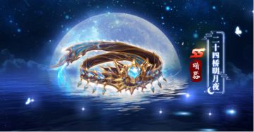 《新斗罗大陆》新SS暗器“二十四桥明月夜”