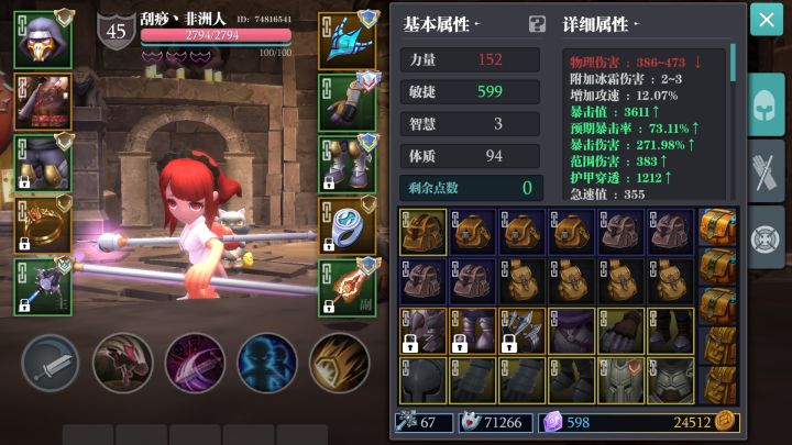 求助截图