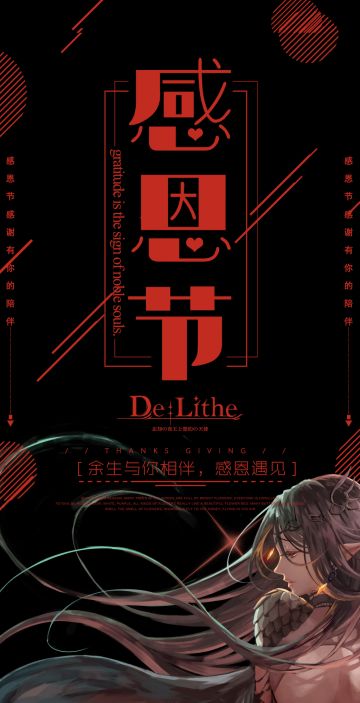 感恩遇见，感恩有你