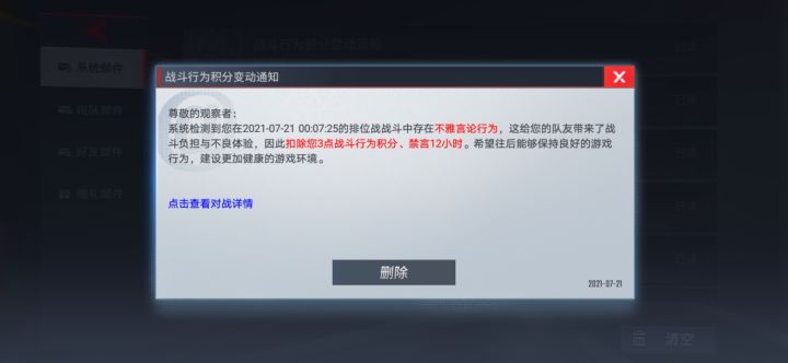 呵呵禁言系统牛皮截图