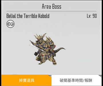 【攻略】黄昏城的兽神