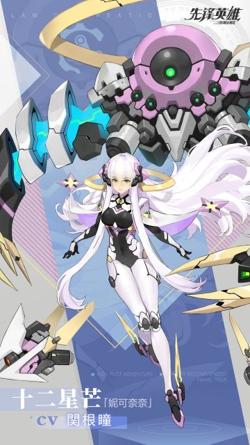 ★服饰上新★周年庆倒计时一天！「光」「妮可奈奈」周年服饰即将上线！