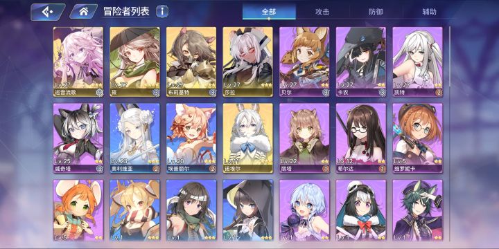 这个好用吗帮我配一队截图