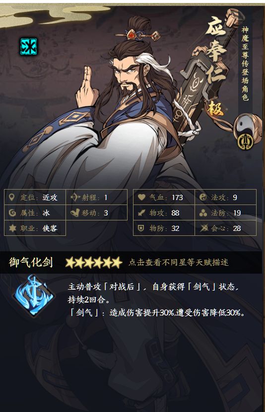 讨论下，应奉仁6星会质变吗截图