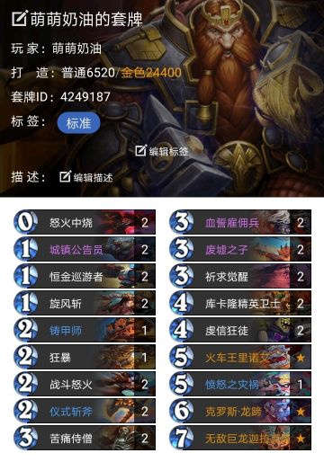 分享改良防快攻jk战