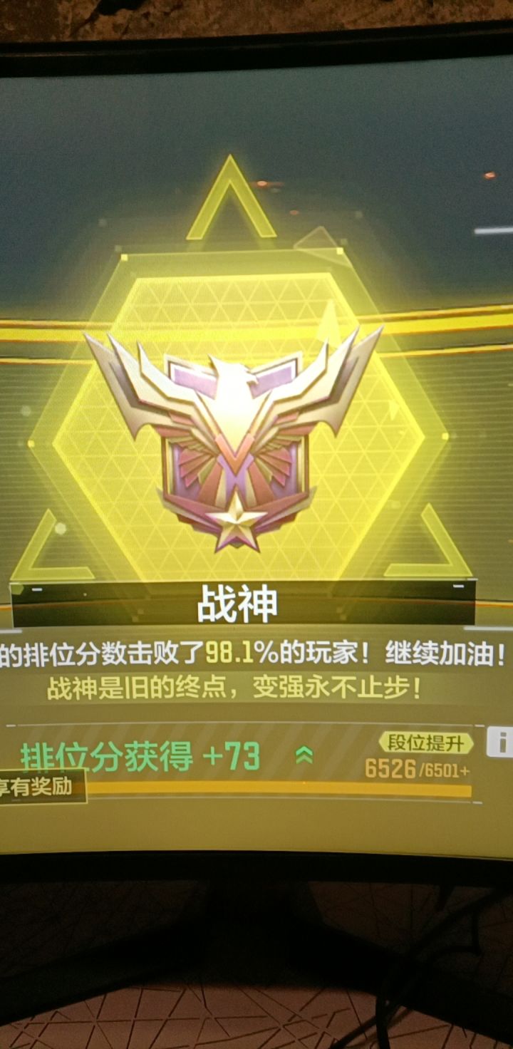 最后一天的战神截图