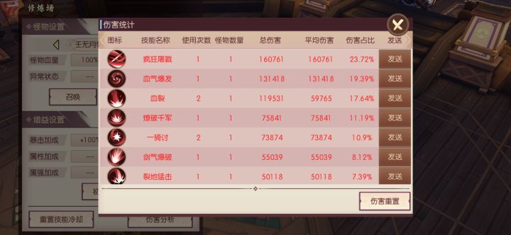 无聊来一帖截图