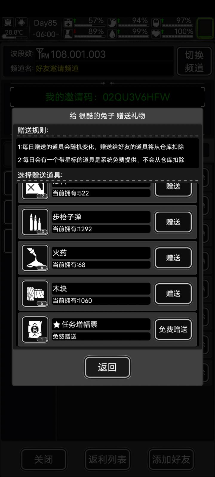 今日有票截图