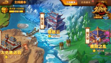 《三国杀名将传》票选最期待玩法 赢周边实物奖励