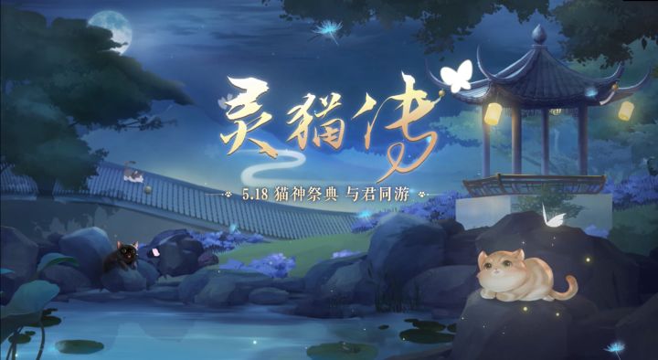 【全新版本预告】「狸奴恋卿卿」限时问缘即将开启,男主换装功能等全新内容来临!截图