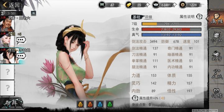 起飞截图