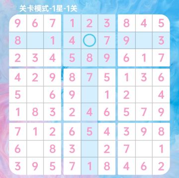 小灰的数独迷你课堂第二讲——唯余法