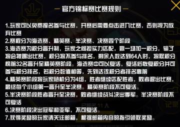 号外号外~ 第一届官方锦标赛开始报名啦啊啊啊啊~~~