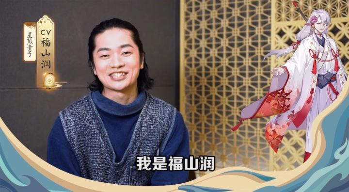 【声优采访】福山润竟被误认为是女孩子？！截图