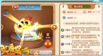 武器讲堂 《弹弹堂手游》精英武器杀马鸡技能优势分析