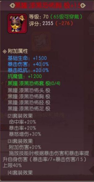 玩家投稿丨黑夜极的暴击阈值与游戏里的暴击因子