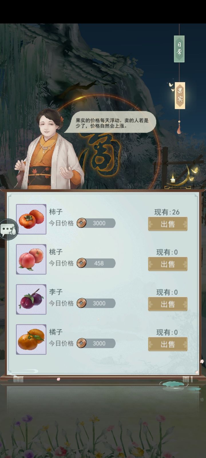 柿子站起来啦！截图