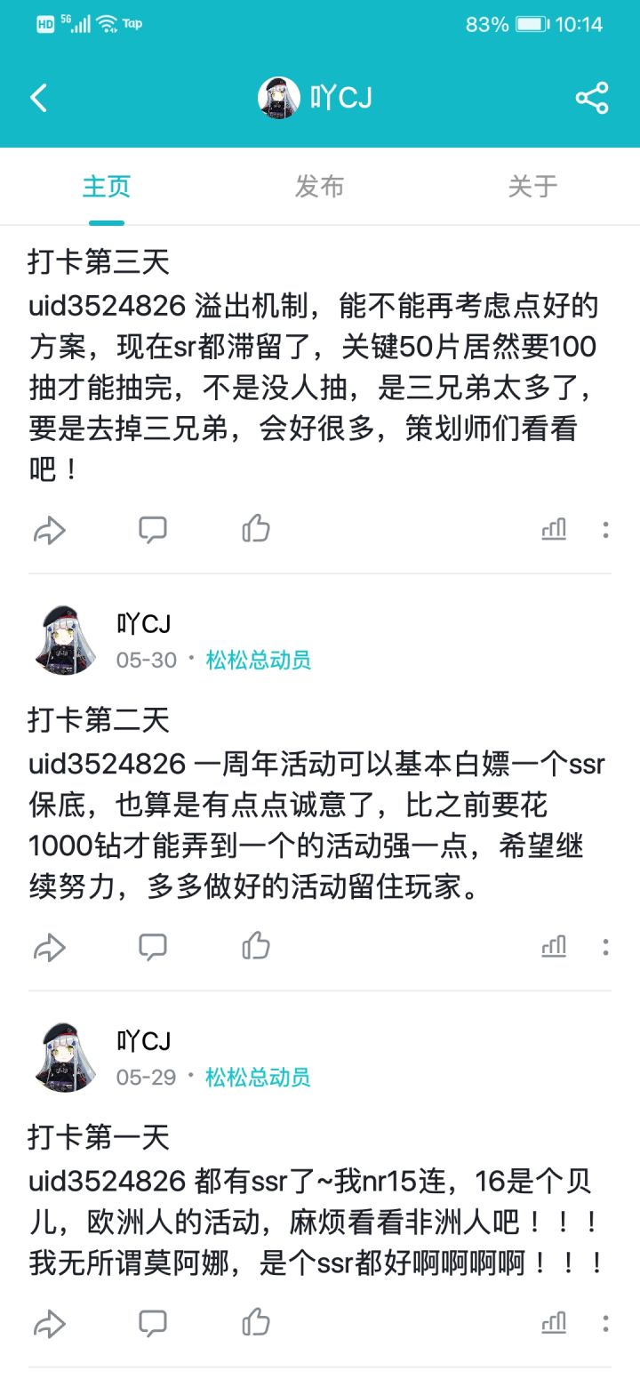 打卡10天，没有奖励截图