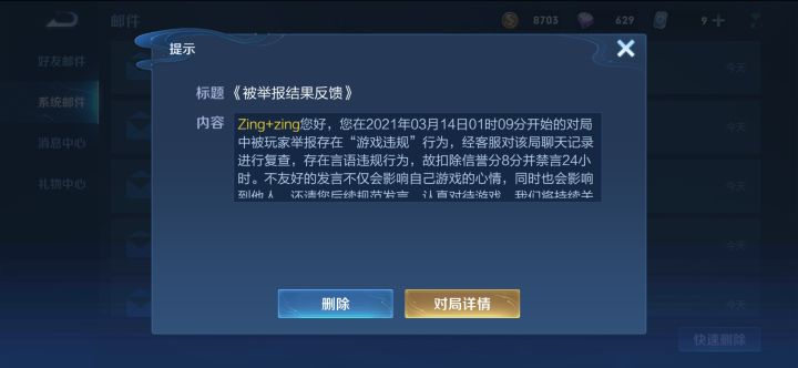 官方逼我退游截图