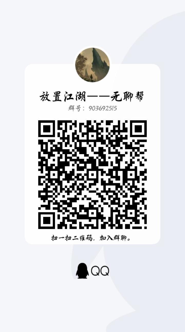 欢迎各位萌新大佬截图