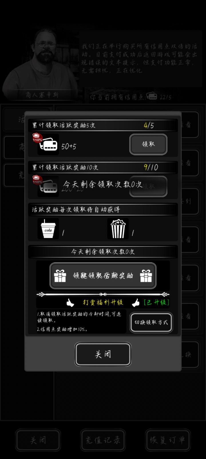 每天领活跃奖励都是折磨截图