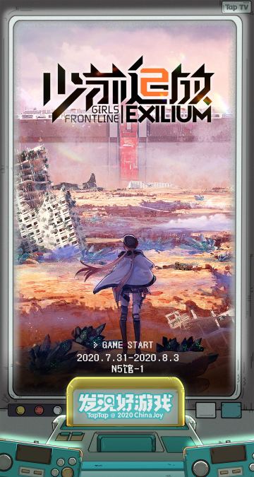 《少前2：追放》将与TapTap 联合参展2020ChinaJoy！