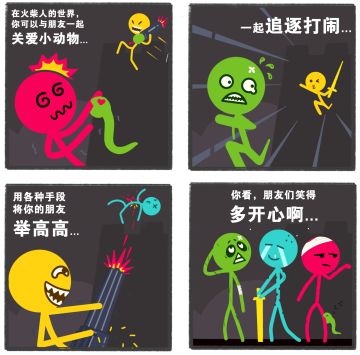 【四大柴子】第二话：在吗？交个朋友，塑料的那种！