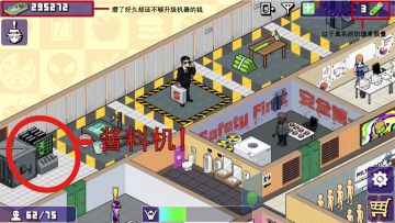 从找不到的酱料机讲讲《大家饿》的隐藏内容（一）