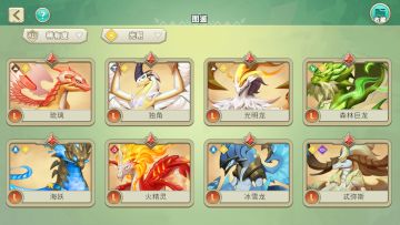 【走进育龙岛】元素谱系-光明