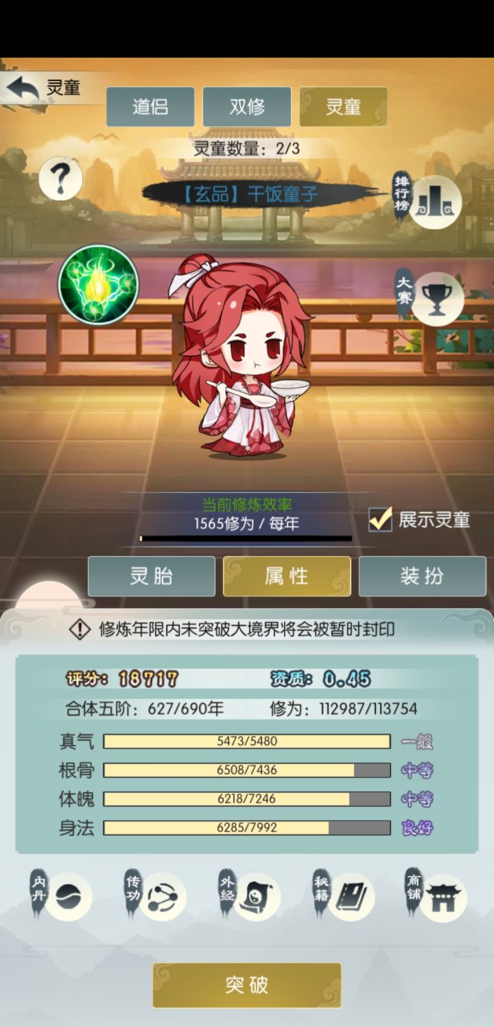 无极60区 空白 干饭又来了,嫦娥一个没有。截图